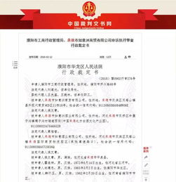 承德老酒传销案 骗了几十万人涉案金额11亿 主犯被判有期徒刑