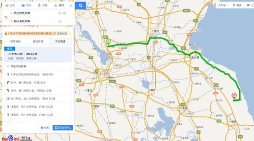 枣庄市到江苏省盐城市射阳县多远 