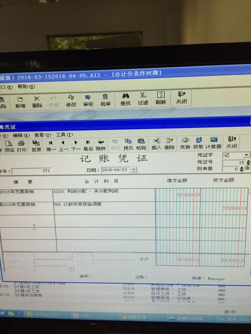 把去年的管理费用做成了其他应付款，账要怎么调