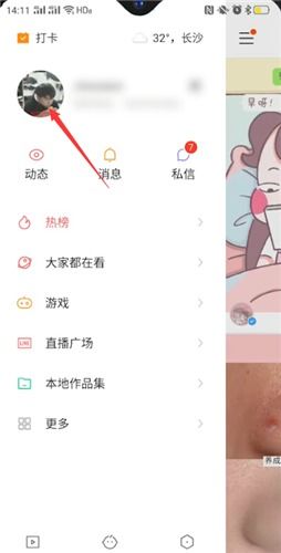 快手群公告怎么写好看 快手群公告怎么写 PC6教学视频 