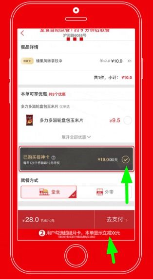 kfc38元大神卡怎么用 怎么购买 附操作方式