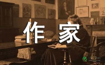 我的理想是当一名作家作文600字 