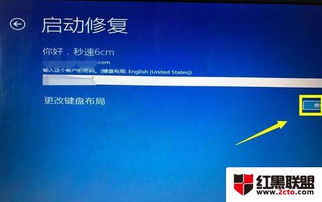 如何启动win10自动修复工具