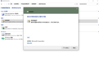 win10无法安装任何字体