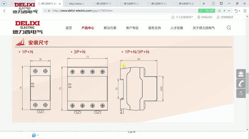 电气产品应用案例 自复式过欠压保护器技术参数和选型 1 选型 