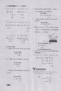 小考数学试题