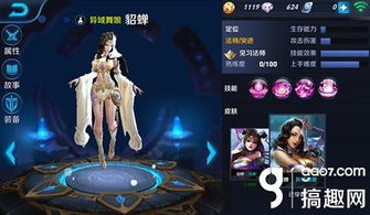 搞趣网 王者荣耀S3哪些法师好用 S3法师排行榜