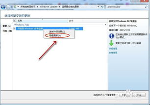 qq怎么样才能升级win10