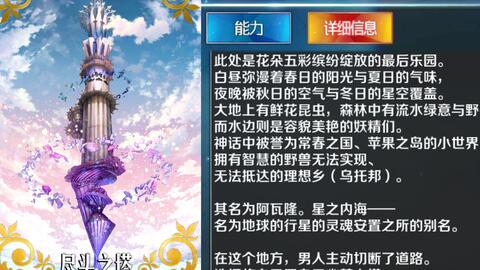 FGO 用梅林羁绊升级送的石头抽梅林池会抽出什么呢