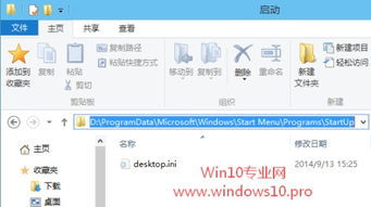 win10安装的文件夹在哪里