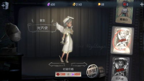 第五人格 特效不差红蝶花嫁皮肤,女仆装的定价这次良心了