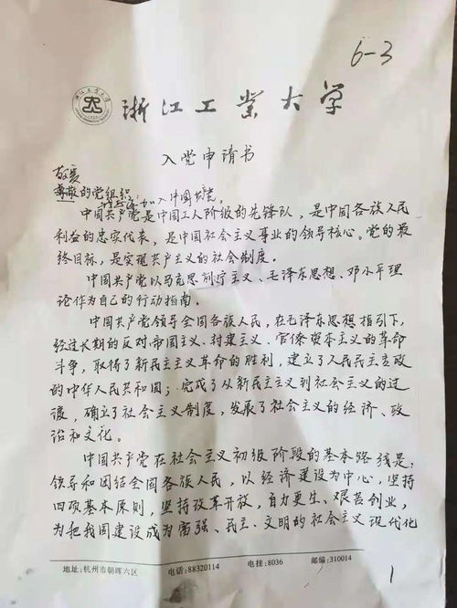 党史心得个人剖析材料范文,百团大战破袭歼敌心得体会？