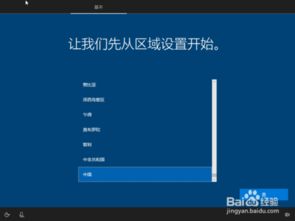 u盘pe如何装win10系统教程