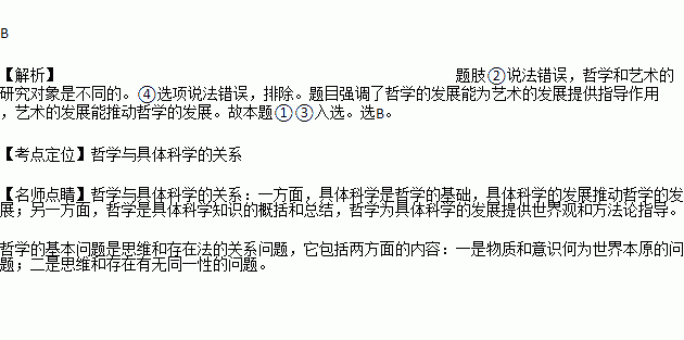 哲学是一门什么性质的学科？为什么说学好哲学的人都是疯子？