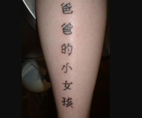 不怕不识汉字,最怕外国人纹汉字纹身,网友 纹的都是什么东西