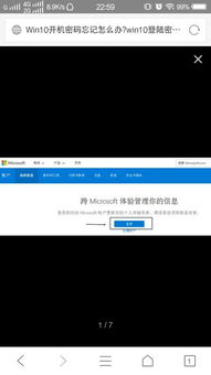 联想win10台式机密码忘了怎么办