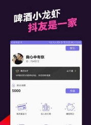 抖音网红助手免费下载 抖音网红助手appv1.0下载 飞翔下载 