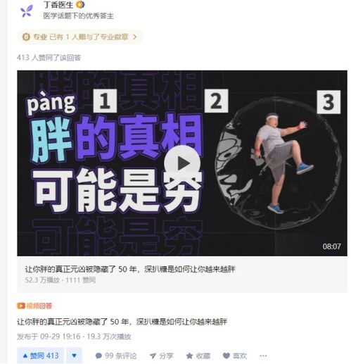 知乎流量怎么获取,如何才能有效上排名 这几步告诉你