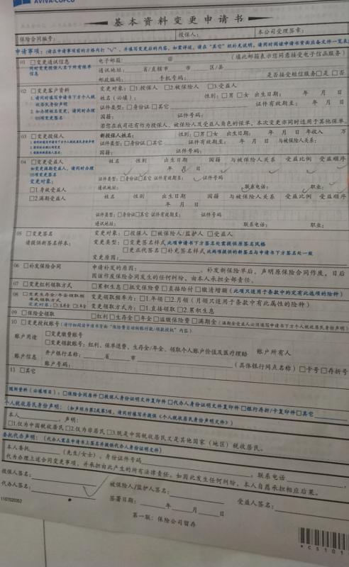 投保人变更受益人需经过谁的同意 (受益人需要被保险人同意)