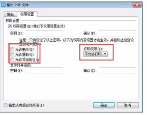 pdf格式文档,打开时不能修改,不能打印,只能阅读, 转换其他格式的 