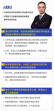 每个人都向往财富自由,但你真的知道如何赚钱吗