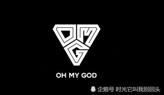 LPL OMG队标曝光,粉丝们戏称,确定这不是三相之力吗