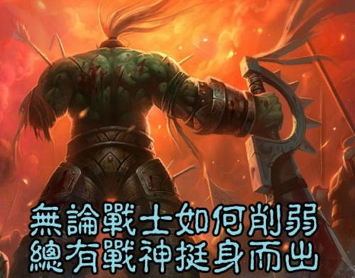 魔兽世界著名战士？魔兽世界历代版本战士的情况