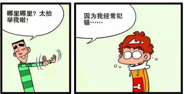 阿衰漫画 小冲吹嘘自己在学校的 战神 名号 解释原因后 阿衰很无语