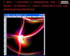 怎样用PS滤镜制作绚丽的光束效果 