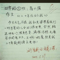 爱搞恶作剧的同学作文500字