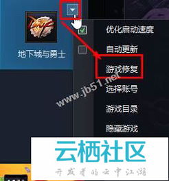 win10玩dnf怎么老闪退