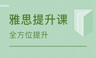 雅思培训班价格一般多少 雅思成绩多少可以出国留学