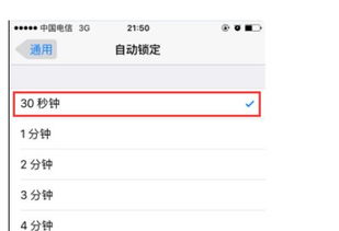 苹果锁屏时间怎么设置长时，关于怎样设置锁屏提醒时间长短的信息