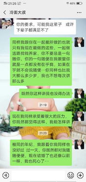 和老公刚刚结婚一个月,发信息他这样回是不是不在乎我 