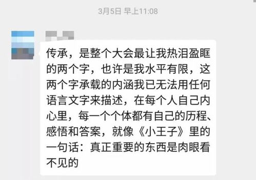 应对未来不确定性的智慧心法 第九届国际应用心理学大会