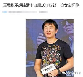 头条 王思聪被曝带女友做产检 网友 要结婚了吗 金宇彬罹鼻咽癌或非初期 医生曝治疗存活率...... 