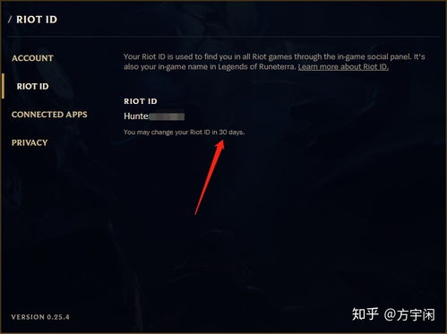 如何修改LOL手游昵称 拳头账号改名方法 