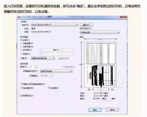 准考证号和学籍号一样吗,准考证号就是学籍号吗？(图2)