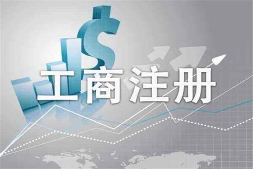 九龙坡工商登记注册电话新檀财务咨询