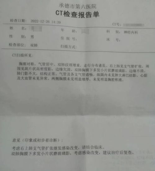 肿瘤老人自费2.3万治新冠 60多天至今未愈,依然反反复复发烧