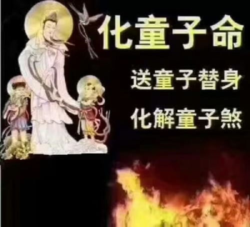 看是不是童子命,除了口诀还有师傅独特方法帮你辨别