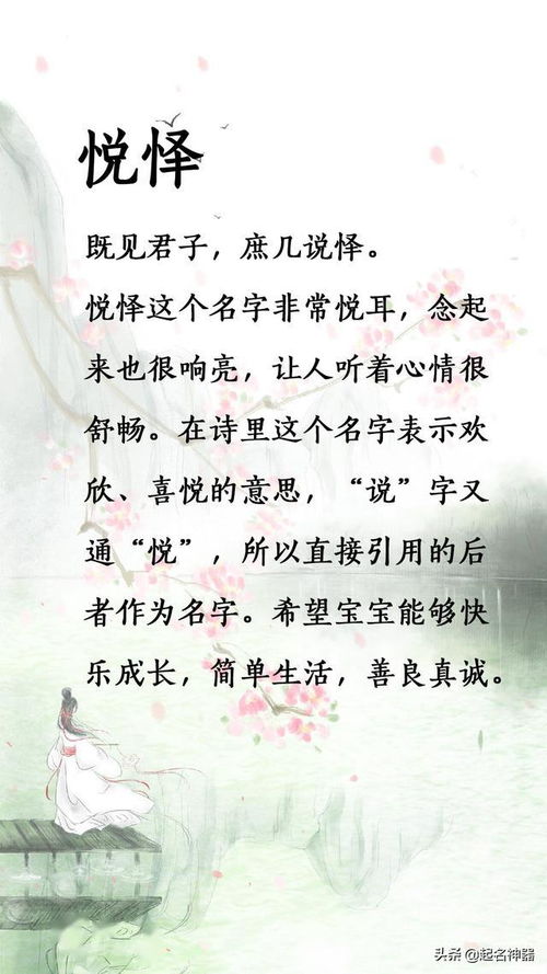 诗经里绝世无双的名字 家有宝宝要起名,选自诗经的名字绝不会差