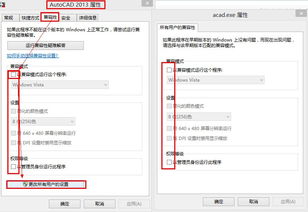 win10装cad显示管理员