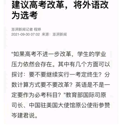 专家建议高考将外语 高考时可以不考英语选择其他语言考吗