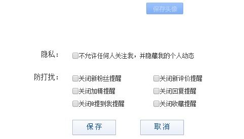 百度贴吧如何隐藏个人动态 就是全部隐藏不留任何痕迹的那种 