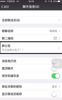 微信群艾特我不提醒怎么设置微信群艾特所有人不提醒怎么设置