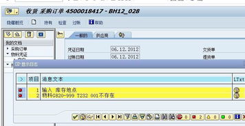 在sap business one 8.8中，如何删除采购收库单