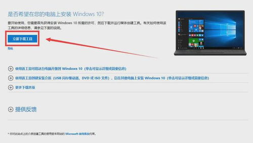 重装系统win10安装器