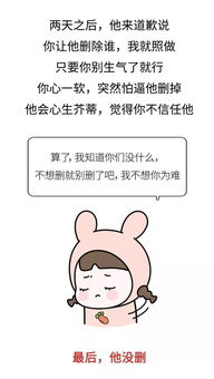 女生想分手程度时间表 