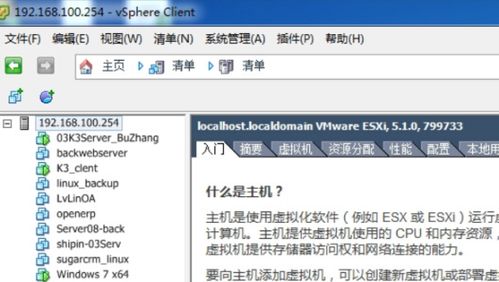 vmware虚拟化优势 vmware开启虚拟化(虚拟主机管理系统建设)